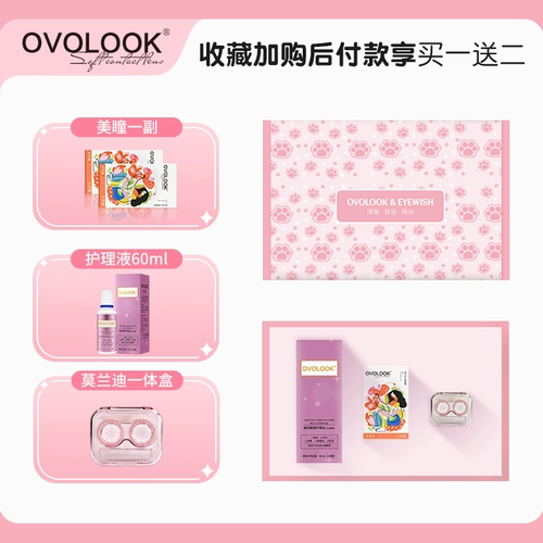 OVOLOOK Контактные линзы с большими глазами с большими глазами черный сахар с полугодом размером с новым контактным линзом и диаметром для женщин с полугодом