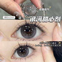 Galaxy Sweetheart 14,2 мм (новая модель, бесплатное решение для ухода и ящик для компаньона)