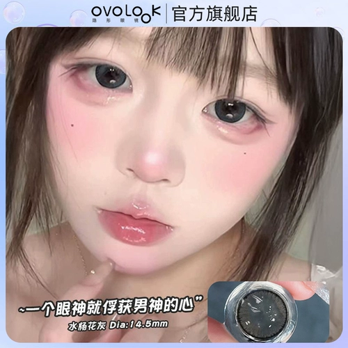 OVOLOOK Соединенные контактные линзы с салтболом в течение полугода продаются в новых больших и диаметрах контактных линз.