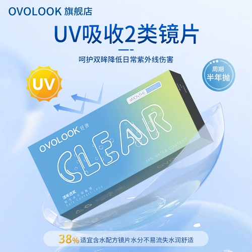 OVOLOOK Невидимые очки, объектив, 2 штук, официальный флагманский магазин