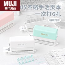 Japan imported unprinted MUJ puncher multi-hole 26 puncher ring five or six holes small b5 loose-leaf a4 paper