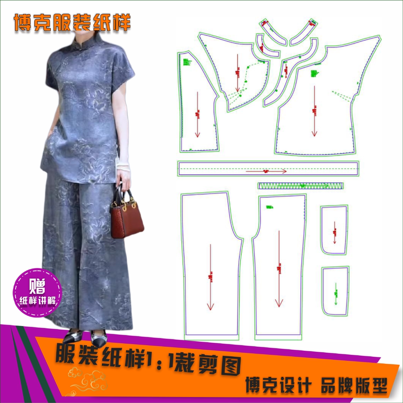 Bok Paper Pattern Chinese Style Acetate Short-Sleeved Wide-Leg Pants Suit Paper Pattern Cutting Diagram Sewing Clothes Sample 4849 Bok Paper Pattern Chinese Style Acetate Short-Sleeved Wide-Leg Pants Suit Paper Pattern Cutting Diagram Sewing Clothes Sample 4849