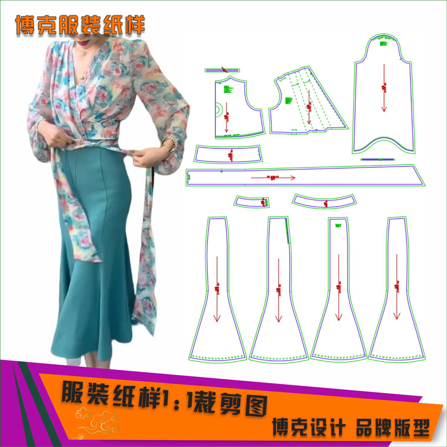 3712 garment pattern cutting diagram: create your own exclusive fashion  items, v neck shirt + mermaid