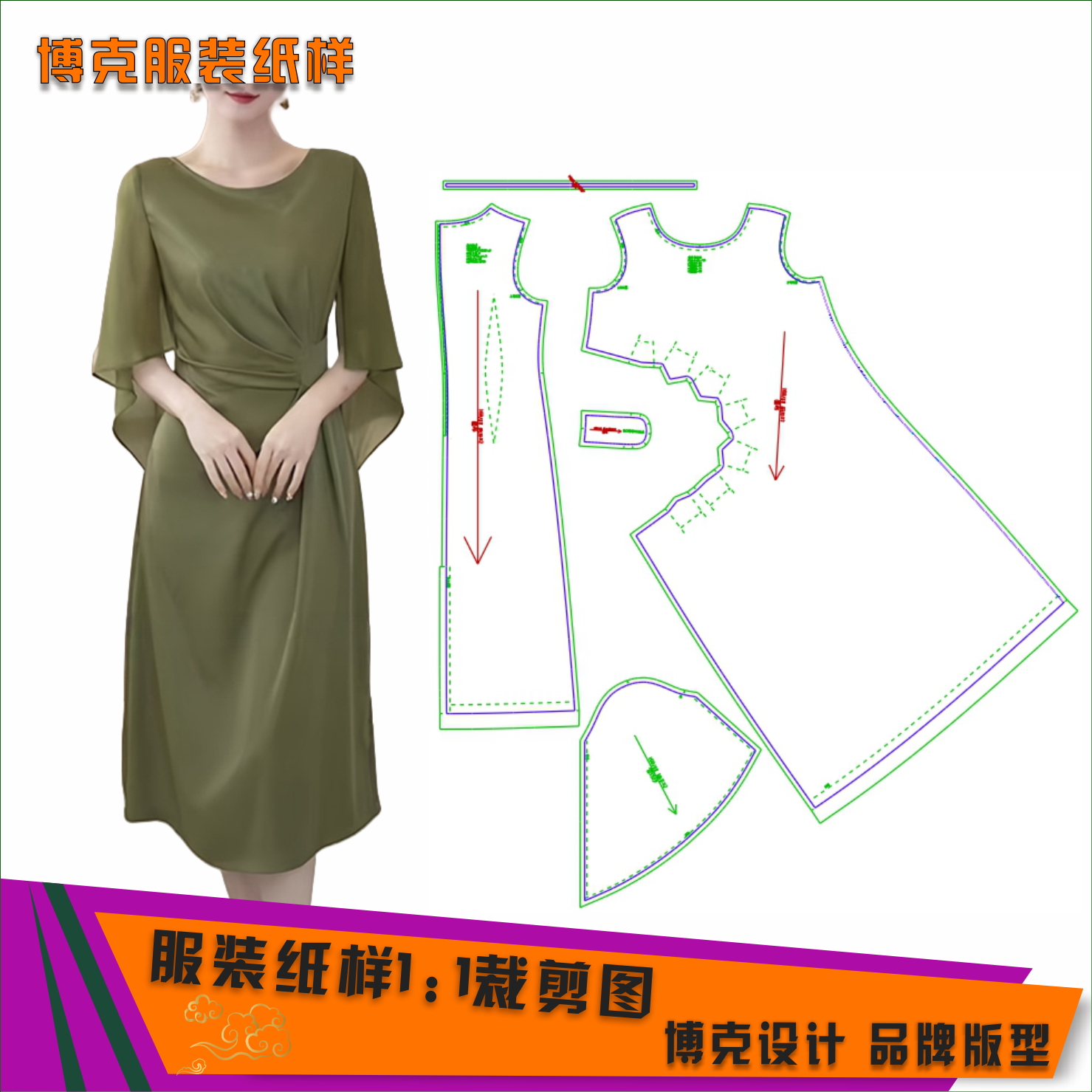 chinese dress ladies THE PERFECT DRESS CUTTING GUIDE: A FUSION OF PATTERN DRAFTING AND FREE HAND  CUTTING WITH DETAILED STEP BY STEP GUIDE