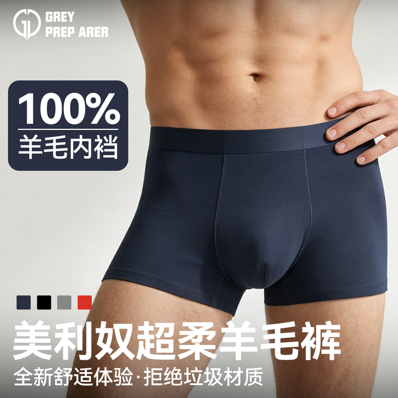 Gray Shell Men's Merino Wool Shorts Outdoor Sports Leggings Merino Boxer Briefs Quick-Drying and Breathable
