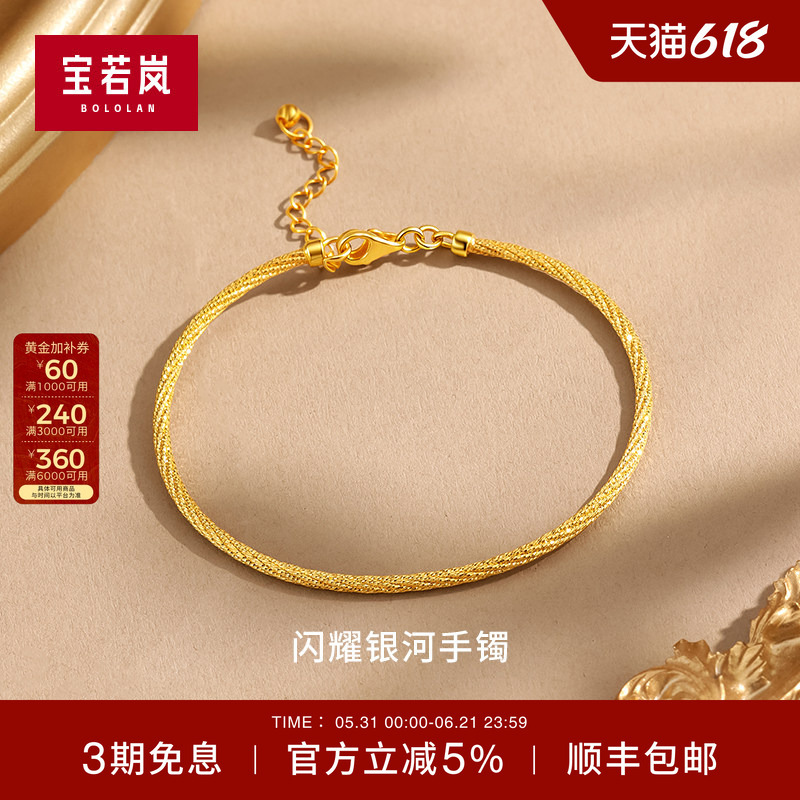 【Sweet Potato Fried Yuanxiao Style】Bao Ruolan Shining Galaxy Bracelet Gold Pure Gold Adjustable Bracelet Sz