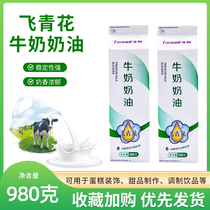 Hairong Feiqinghua milk cream 980g*12 bottles of animal light cream tart cake decoration for bakery business