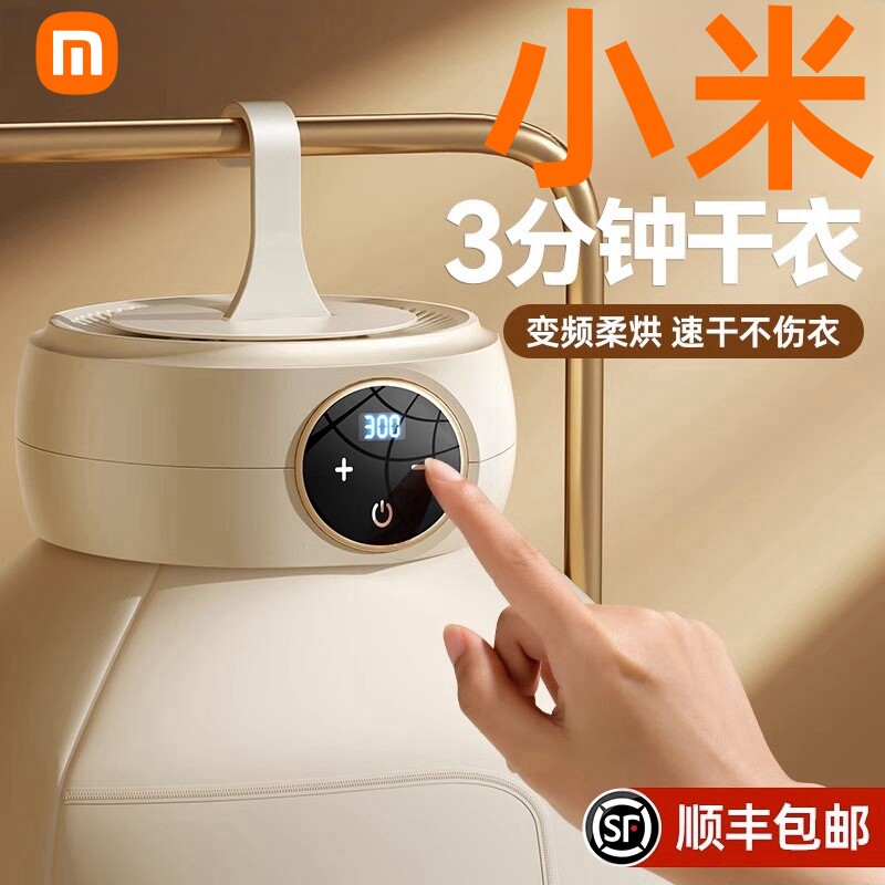 Xiaomi has the products eco-chain brand to the things dryer Home baked clothes folding small baby dryer new-Taobao