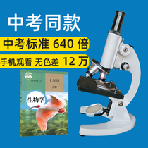 Huawei Smart Optical Microscope Professional Biological Microscope Primary School Science Junior High School Entrance Exam Textbook Same Style 640