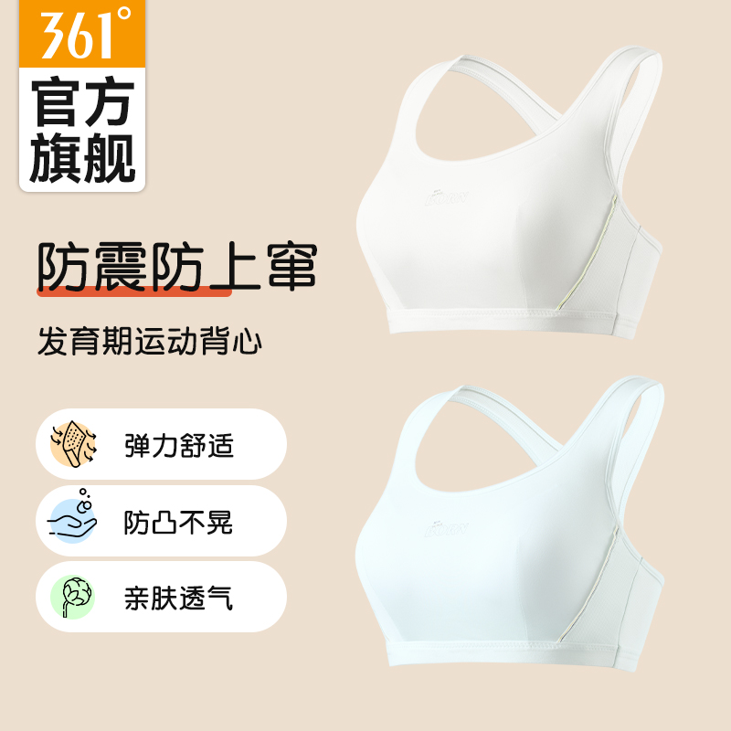 361 Girls Bra Student Sports Bra Girls' Big Children's Vest Shockproof  Developmental Adolescent 15 Years Old Junior High School Students