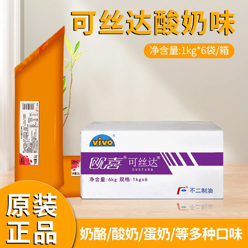 Faberex Unibody Custard Filling 1kg*6 Bags Yogurt Flavor Original Chocolate Cheese Filling Sauce Faberex Unibody Custard Filling 1kg*6 Bags Yogurt Flavor Original Chocolate Cheese Filling Sauce