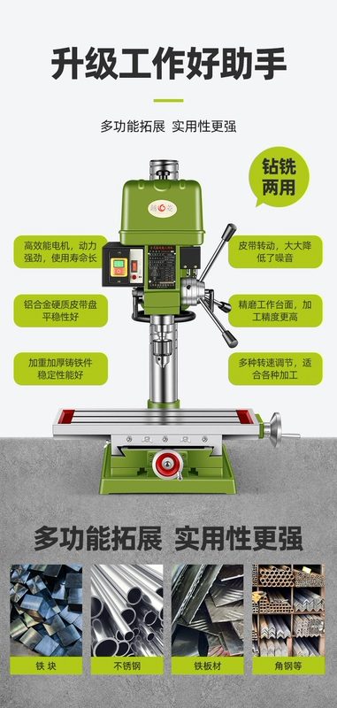 Máy khoan và taro máy khoan bàn Yueling Thượng Hải Máy khoan và taro đa chức năng cấp công nghiệp Máy khoan và phay để bàn có thể điều chỉnh tốc độ cấp công nghiệp hộ gia đình nhỏ 220V