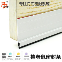 Baimi door seam door bottom windproof sealing strip soundproof mouse blocking door seam dust blocking strip anti-theft door sealing strip waterproof strip
