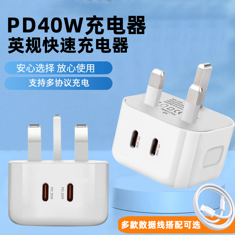Hong Kong Charger 40W Fast Charging Plug Type-C Charging Head Brand Compatible with British Pd Fast Charging Head USB Charging Head Suitable for Apple iPhone 15 Charger Singapore Hong Kong Hong Kong Charger 40W Fast Charging Plug Type-C Charging Head Brand Compatible with British Pd Fast Charging Head USB Charging Head Suitable for Apple iPhone 15 Charger Singapore Hong Kong