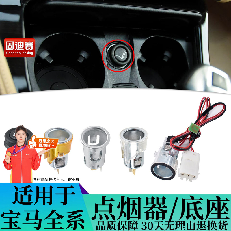 Suitable for All Bmw Series Cigarette Lighter Base Models 1/5/7 Series X1X3X5X6 Car-Mounted F18 Cup Holder Suitable for All Bmw Series Cigarette Lighter Base Models 1/5/7 Series X1X3X5X6 Car-Mounted F18 Cup Holder