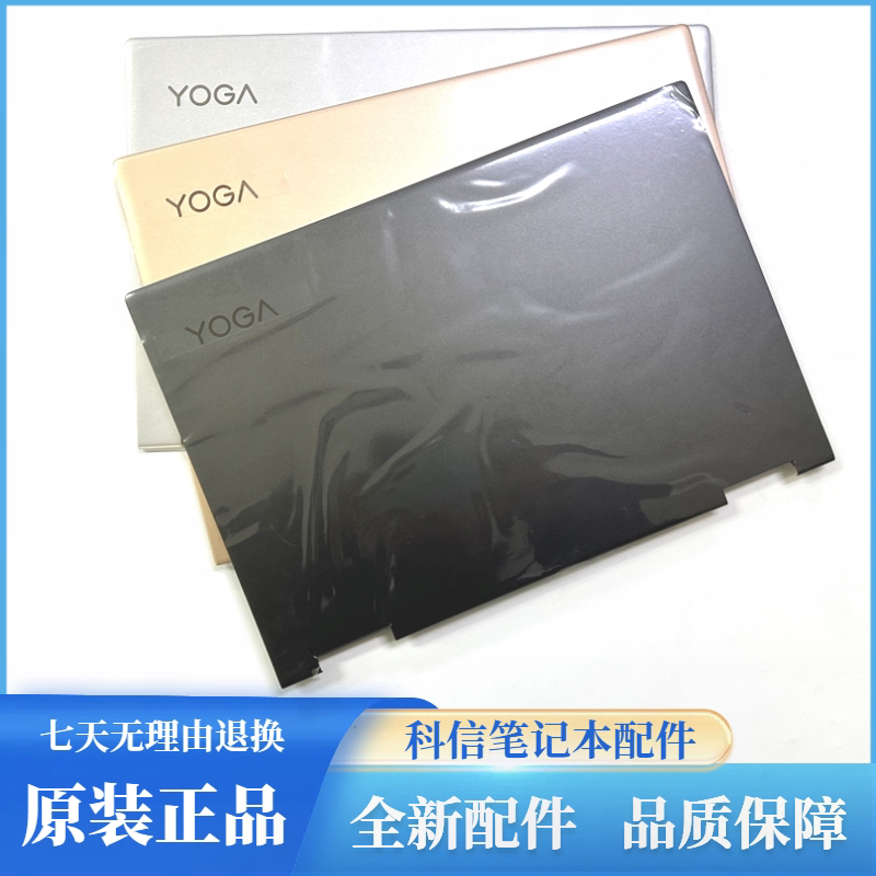 Suitable for Lenovo Yoga 730-13Ikb Yoga730 13Isk a Shell Housing Screen Back Cover Rear Cover