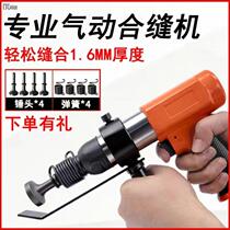 Wind Pipe Joint Sewing Machine Pneumatic Flapper Edge Machine Gas Hammer Ventilation Duct Sealing Edge Machine Shock Hammer Hedge-pipe Wrapping Tool