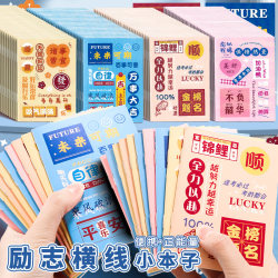 Inspirational Horizontal Line Small Notebook, Small Mini Portable Notebook, Homework Notebook, High School Entrance Examination, College Entrance Examination Memo Flap Pocket Pants Notebook, Small Notebook, Handy Word Notebook, Student Stationery Reward Prizes