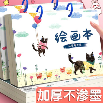 Children's Drawing Book A4 Drawing Paper Stackable Coloring Paper Thick Non-Bleed Anime Hand-Drawn Art Special Paper Elementary School Watercolor Drawing Paper Children's Blank Enlarged Doodle Spiral Drawing Book