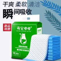 Xinjiang dog diapers thickened pet supplies deodorant diapers cat diapers Teddy diapers rabbit suction