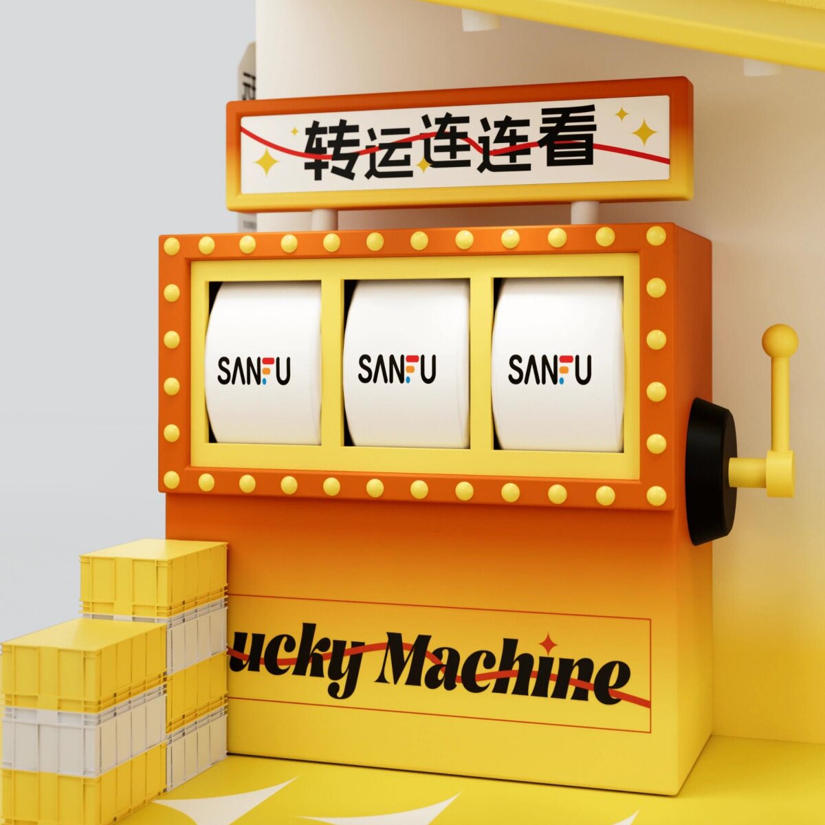 大型拉霸机幸运转转轮摇杆抽奖机互动游戏道具快闪店装置打卡拍照