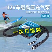 Outdoor kayak assault boat SUP paddle board surfboard high pressure inflatable pump inflatable boat rubber boat 12V air pump