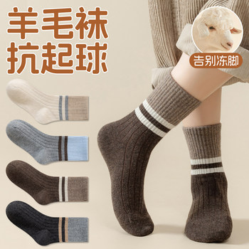 Children's Wool Socks, Thickened for Autumn and Winter, Warm, Extended Mid-Tube Socks for Boys and Girls, Sports Seamless Children's Socks