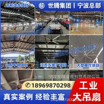 Hubei Industrial Factory Large Ceiling Fan Workshop Ventilation Cooling Strong Wind High Power Fan Breeding Energy Saving Large Ceiling Fan