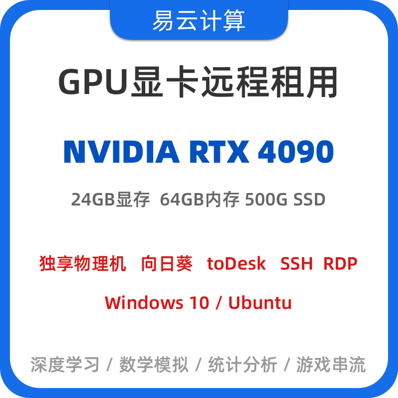 Deep Learning Gpu Server 3060/3090 Graphics Card Artificial Intelligence Multi-Game Cloud Computer