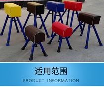 Jumping goat kid training equipment childrens adjustable vaulting horse kindergarten pommel horse wooden horse assist springboard