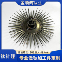 CNC processing electroplated titanium alloy products multi-specification titanium needle disc titanium oxide electroplated titanium oxide needle disc