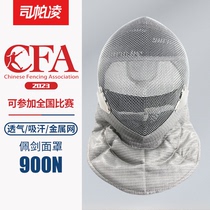 Division Paring CFA900N Certified Pesword Protection Face Fencing Protective Face Fencing Mask Fencing Helmet Pesword Mask