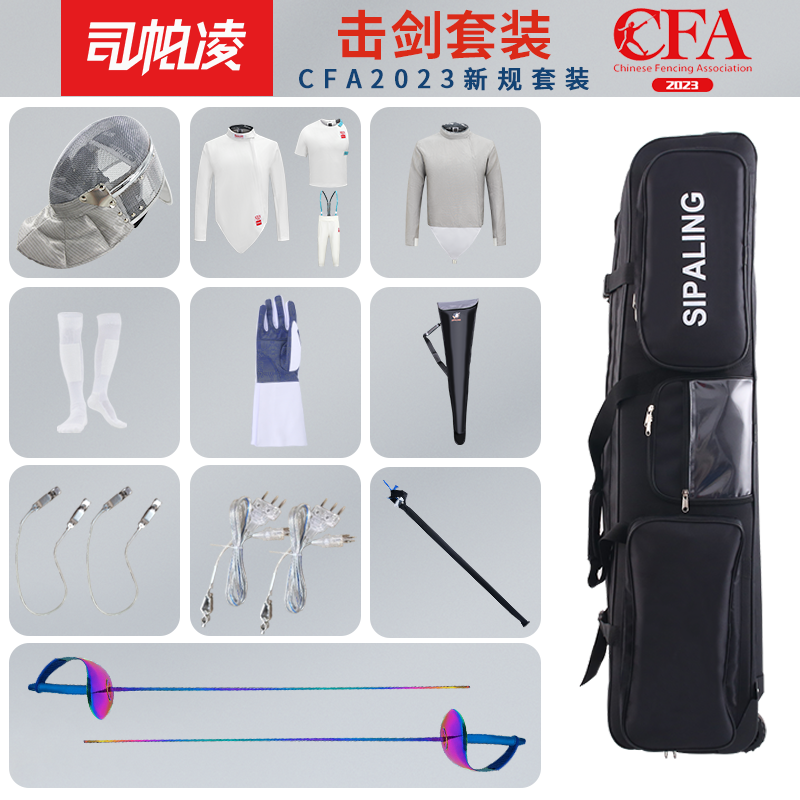 Division Paling CFA Certified Fencing Equipment Packers Set of Fencing Protective Fencing Protective Clothing Fencing Equipment-Taobao