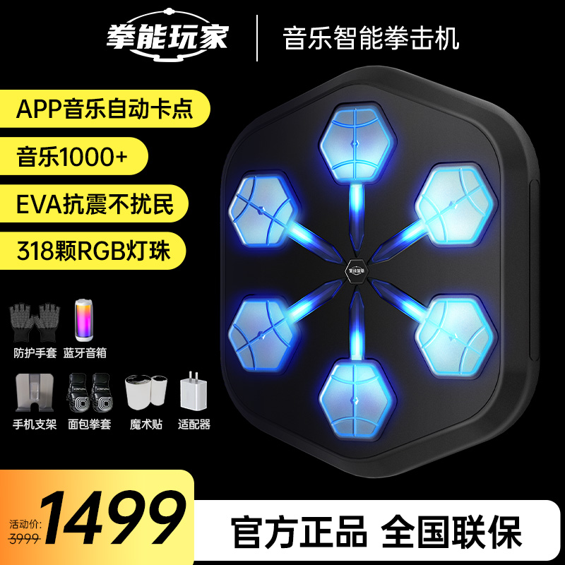 ボクシングプレーヤーONEPUNCHスマートミュージックボクシングマシン家庭用子供用トレーニング機器ボクシングウォールターゲットサンドバッグ