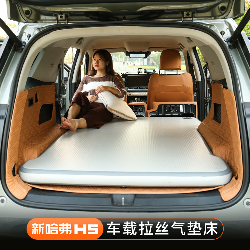 Suitable for 23-25 Models of the New Haval H5, Brushed Air Mattress, Extra Hard Car-Mounted Inflatable Sleeping Pad, Camping Bed Modification Parts for the Entire Vehicle