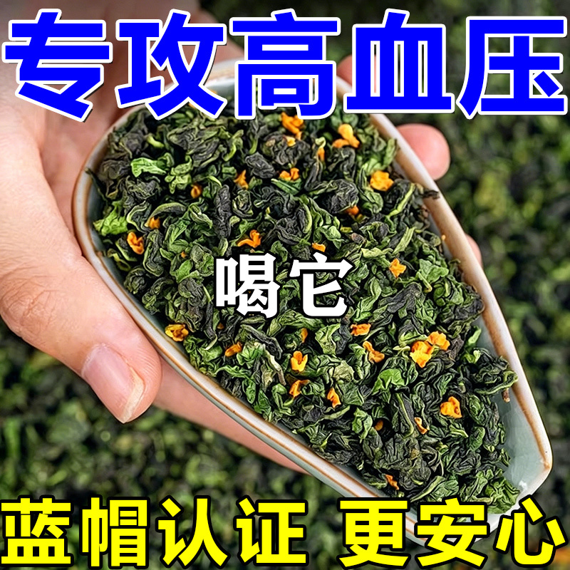 What Tea Should Be Consumed for High Blood Pressure? Robusta Cassia Seed, a Remedy for Dizziness, Chest Pain, and Shortness of Breath, Is a Health Supplement. Dragon's Blood Pressure-Lowering Tea
