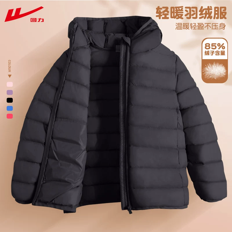 回力煜勤专卖店:34.9元! 回力童装儿童羽绒服男童女童轻薄外套秋冬款2025新款冬季冬装大童-3