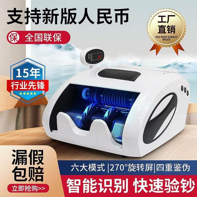 Wanlian Class C Banknote Detection Commercial Small Home Cashier Office Portable Money Counting Machine