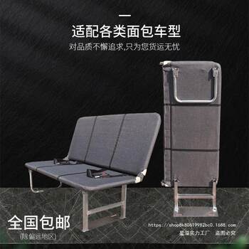 Suitable for Dachang, Quanchun, Changan, Iveco, and Wuling Vehicles, Simple Folding Functional Side-Flip Car Space-Saving Seats