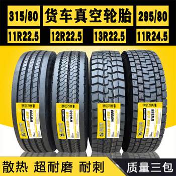 12R22.5 Kunlun Wanwei 315/80R22.5 Steel Wire Tire 295/80R22.5 Vacuum 11R13Rr24.5