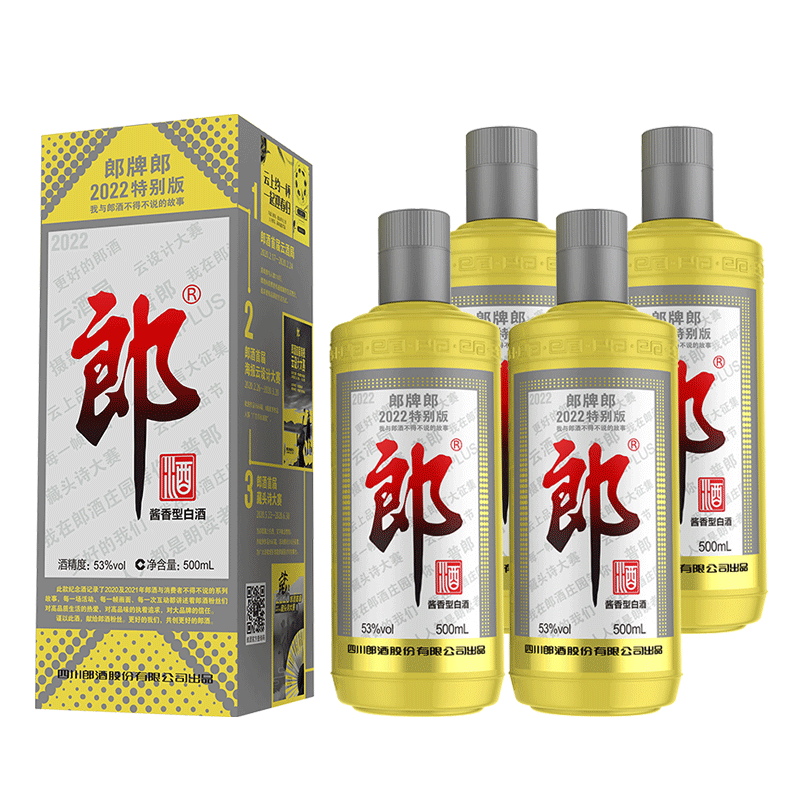 郎酒郎牌郎酒2022年特别版纪念酒53度500ml*4瓶酱香型高档白酒评价- 淘宝网