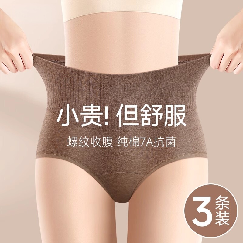 【Victorialele】Pure Cotton High-Waisted Tummy Control Underwear for Women, Postpartum Butt-Lifting Briefs 【Victorialele】Pure Cotton High-Waisted Tummy Control Underwear for Women, Postpartum Butt-Lifting Briefs