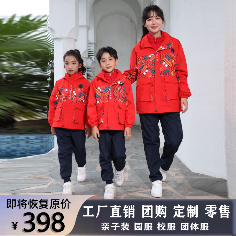 2024 red dragon year parent-child fashion winewear with three-in-one detachable autumn and winter clothing thickened warm windproof-Taobao