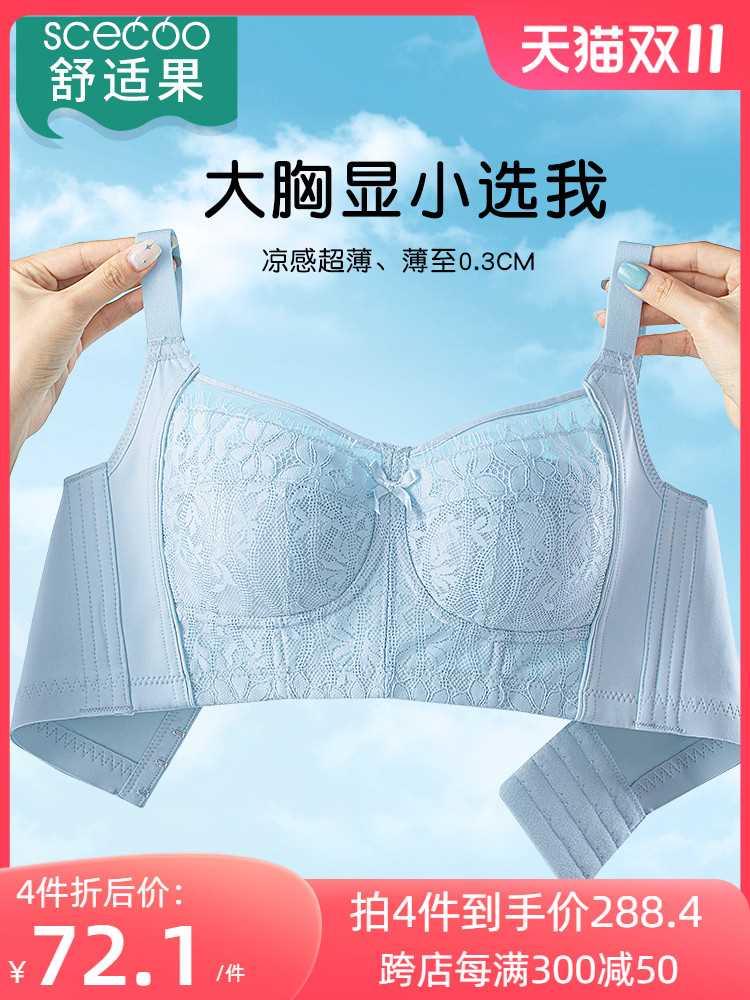 Comfort Fruit Lingerie Woman Thin large breasted chest Anti-Drooping Collection Breast adjustment type No steel ring bra Summer days-Taobao