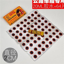 Thumbs Road Bike Supplement Tire Sheet Tool Suit Mountain Portable Riding Replacement Tire 64 pieces of Cold Tonic Glue