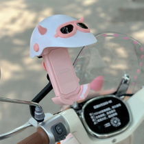 Electric vehicle mobile phone holder cute little helmet riding navigation waterproof and shockproof Yadi Emma universal 2024 new model
