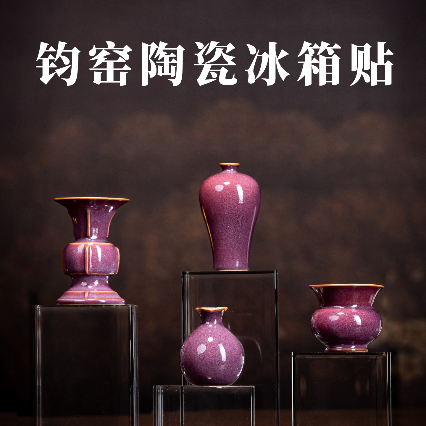 钧窑梅瓶- Top 100件钧窑梅瓶- 2026年5月更新- 淘宝Taobao｜天猫Tmall