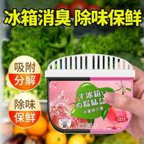 Refrigerator deodorizer household activated carbon refrigerator deodorizer deodorizer and deodorizer refrigerator deodorizer box