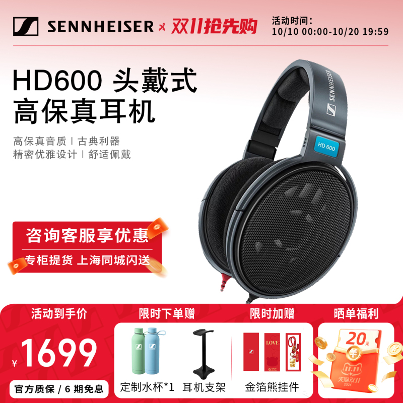 Sennheiser Hd600 Classic Open-Back High-Fidelity Headphones Hifi Audiophile Headphones Sennheiser Hd600 Classic Open-Back High-Fidelity Headphones Hifi Audiophile Headphones