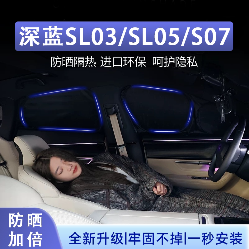 Dark Blue S05/S07/L06/L07/Sl03/G318 Car Window Privacy Curtain Sunshade Heat Insulation Sun Protection Sunshade Dark Blue S05/S07/L06/L07/Sl03/G318 Car Window Privacy Curtain Sunshade Heat Insulation Sun Protection Sunshade